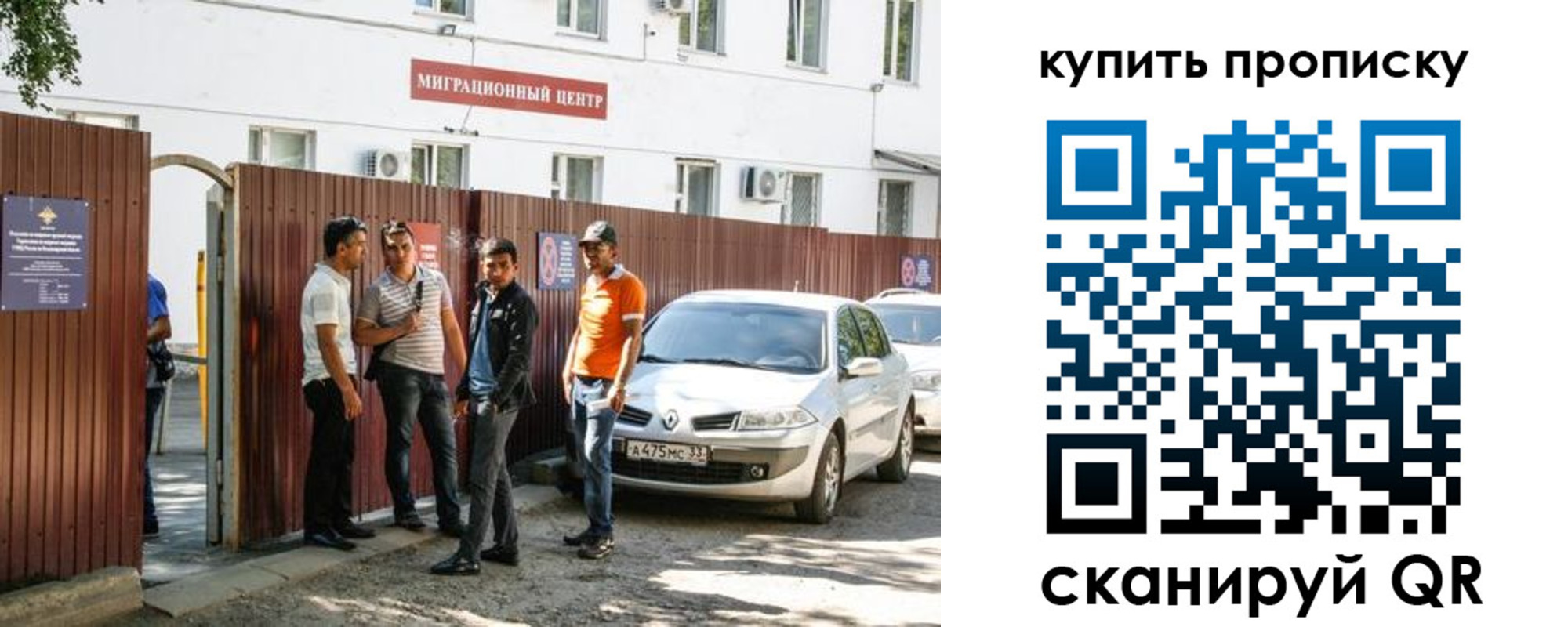временная регистрация купить в Нефтегорске