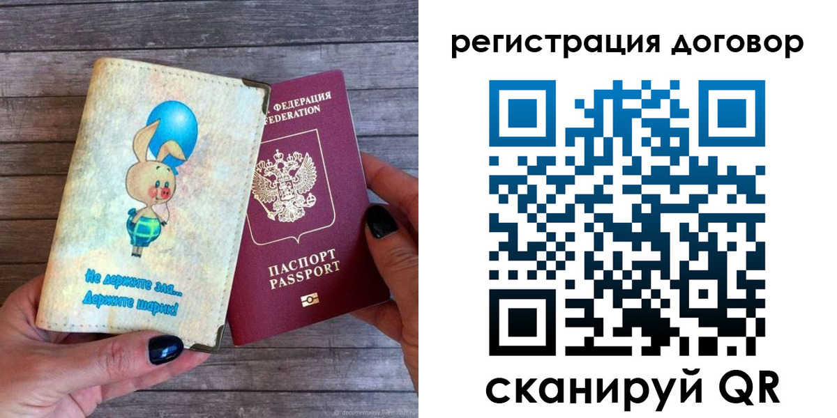 прописка поиск в Нефтегорске